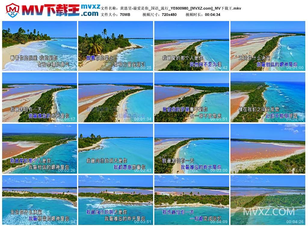 黄恩昱-最爱是你_国语_流行_YE600980